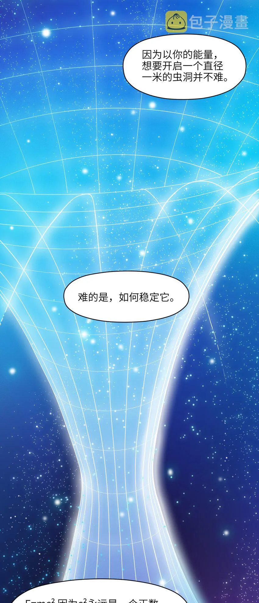 147 回到我们最在乎的人身边 第13页