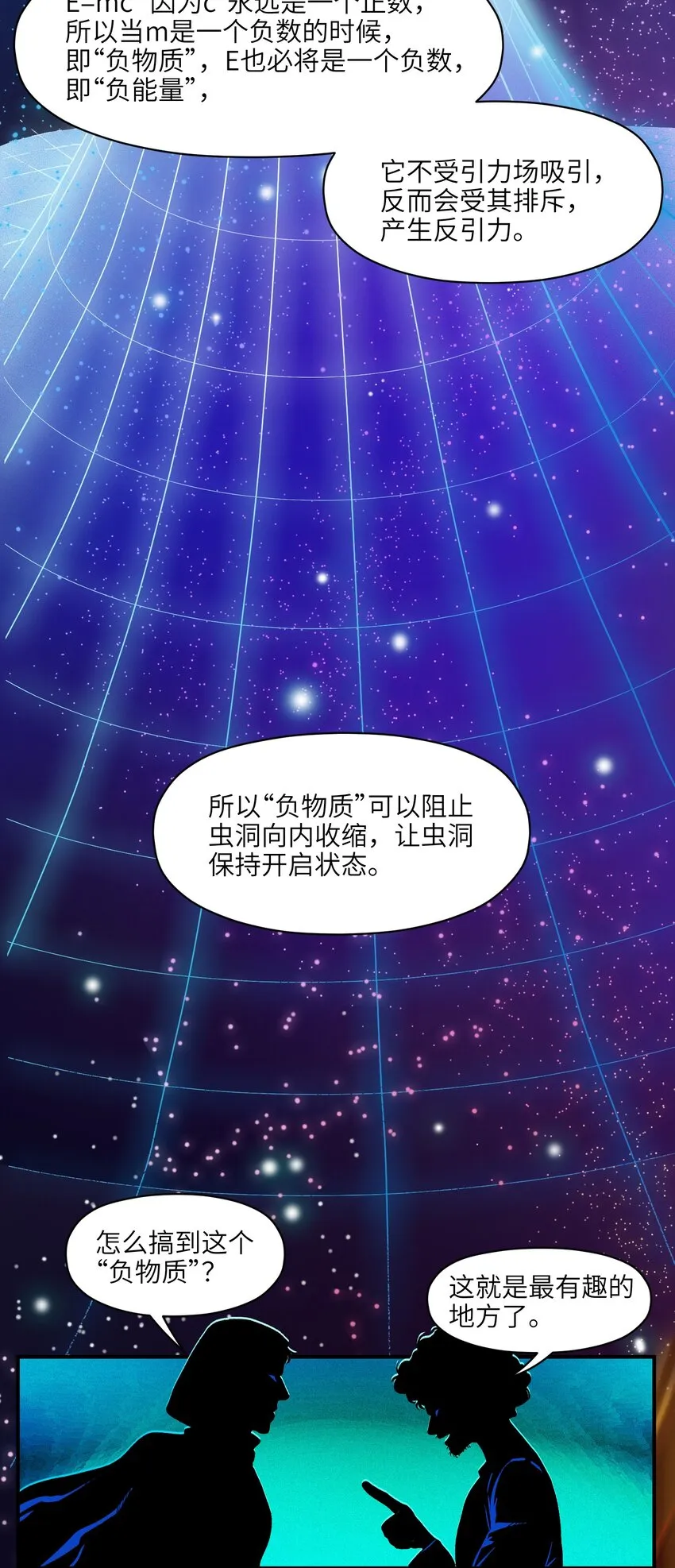 147 回到我们最在乎的人身边 第14页