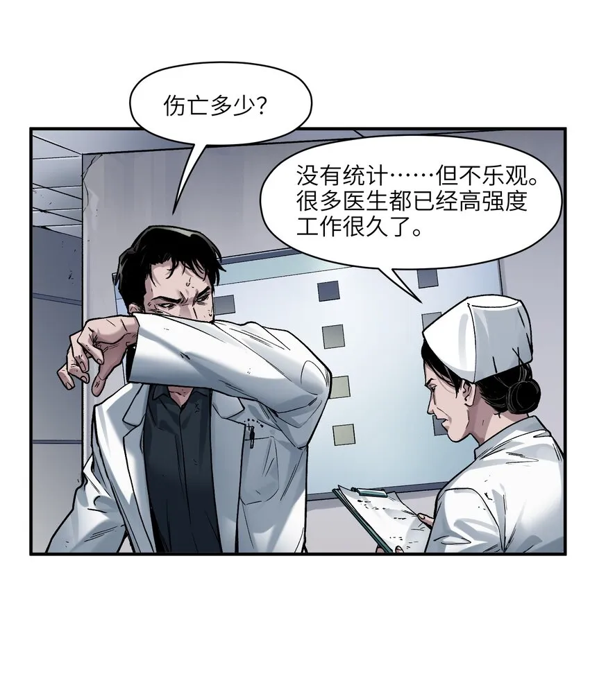 147 回到我们最在乎的人身边 第22页