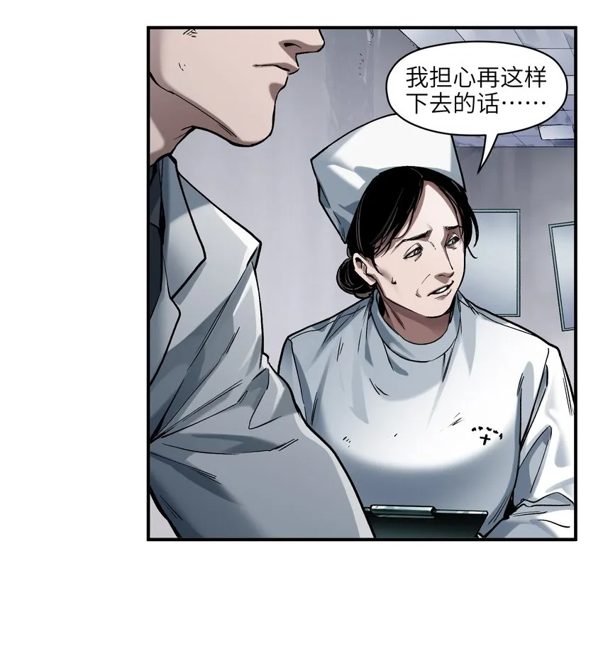 147 回到我们最在乎的人身边 第23页