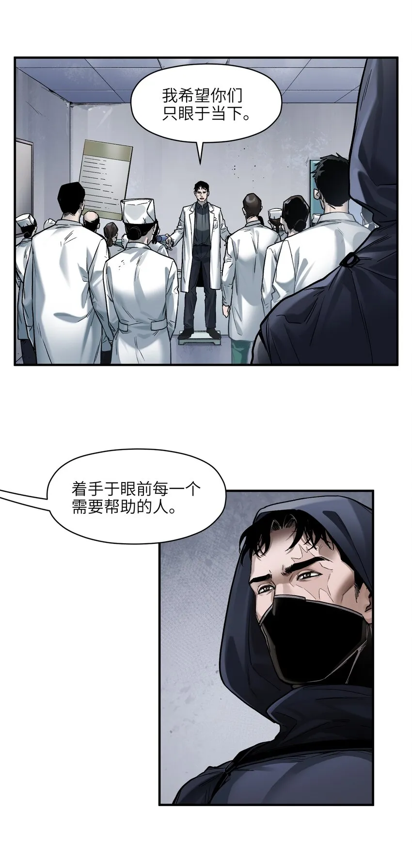 147 回到我们最在乎的人身边 第25页