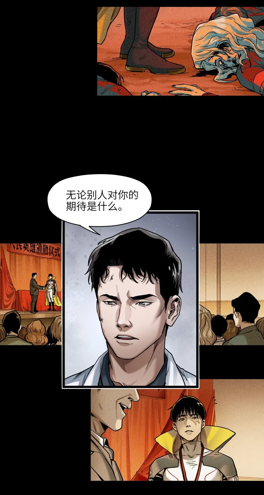 147 回到我们最在乎的人身边 第27页