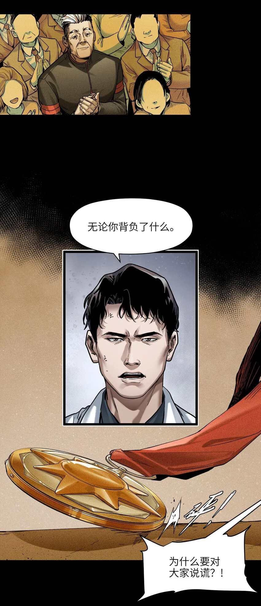 147 回到我们最在乎的人身边 第28页