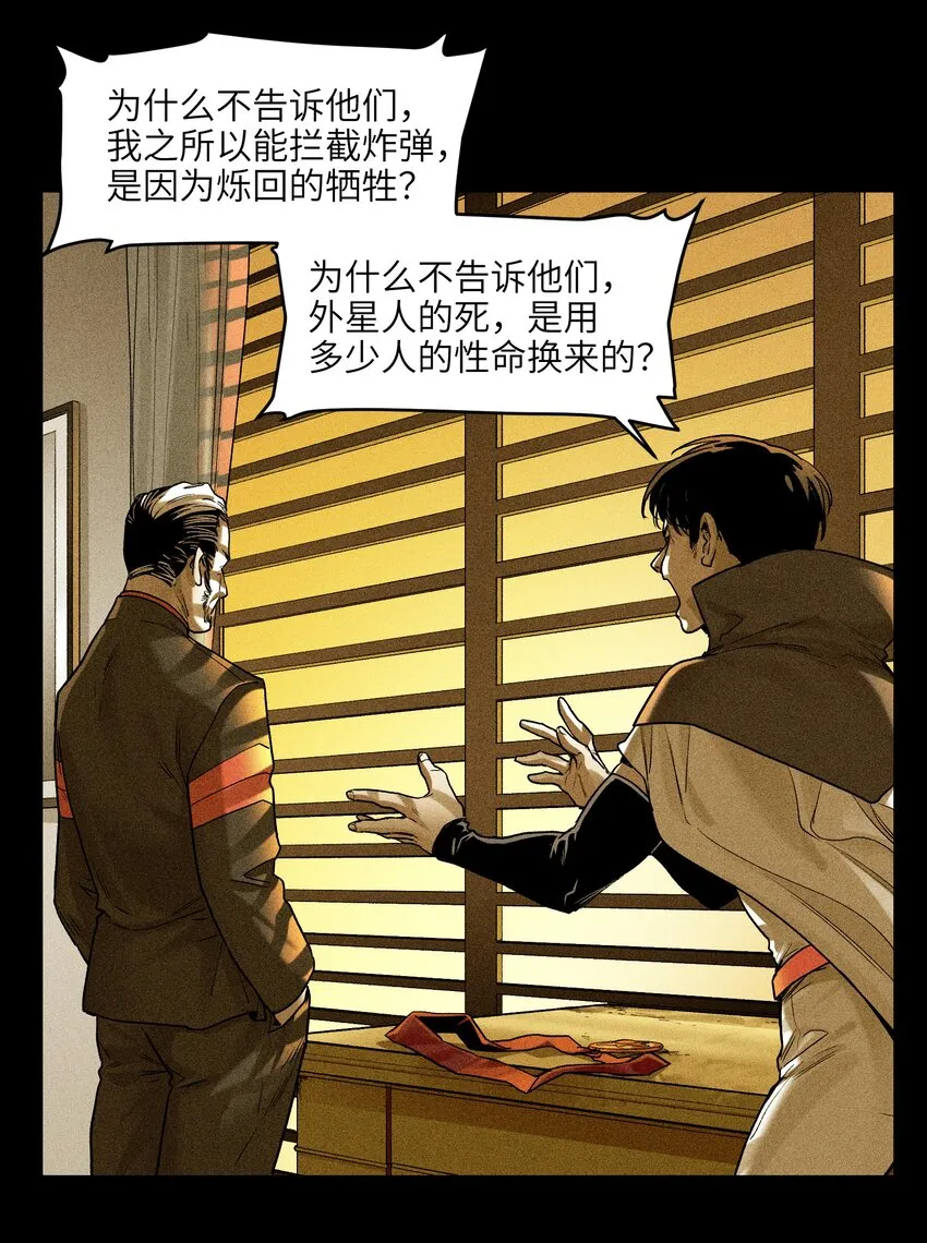 147 回到我们最在乎的人身边 第29页