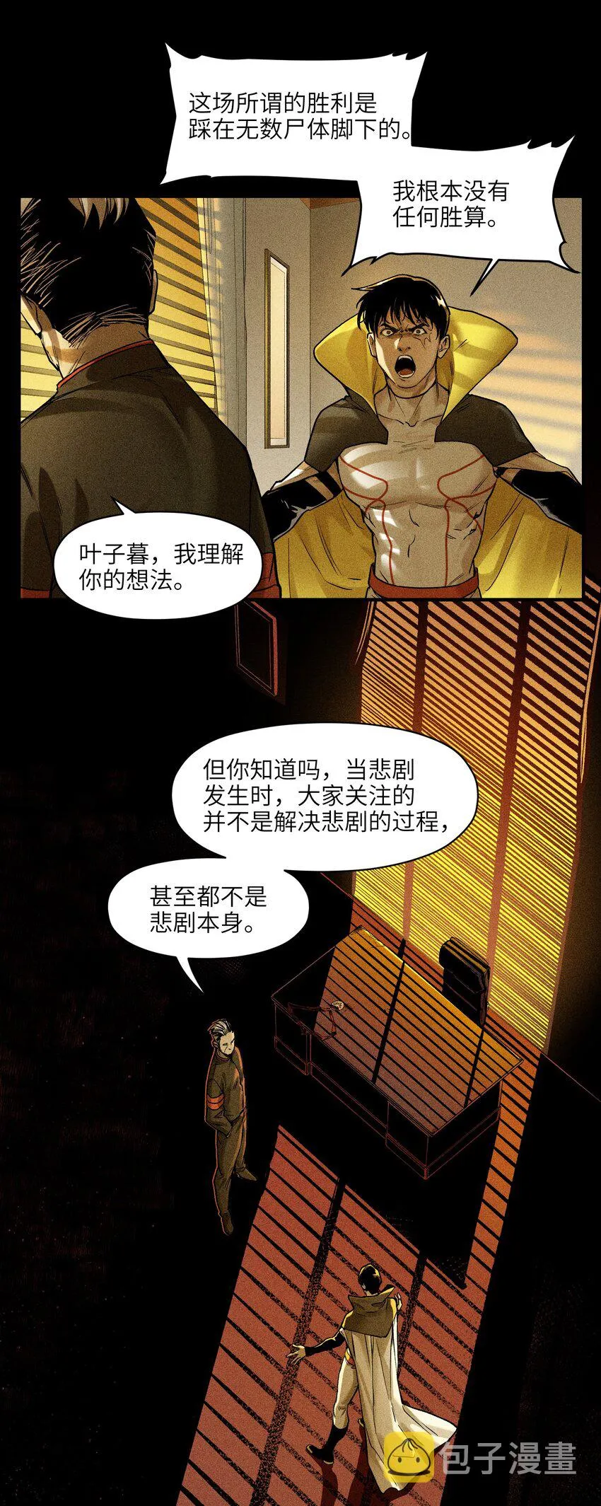 147 回到我们最在乎的人身边 第30页