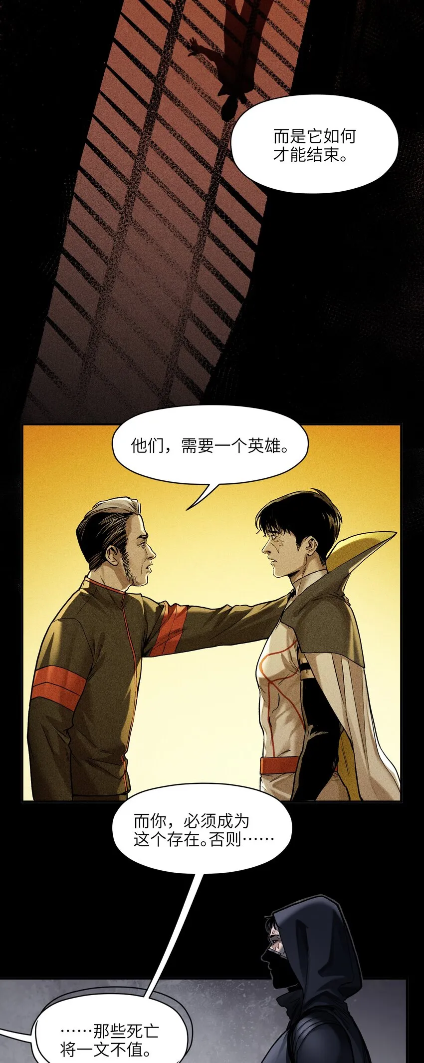 147 回到我们最在乎的人身边 第31页