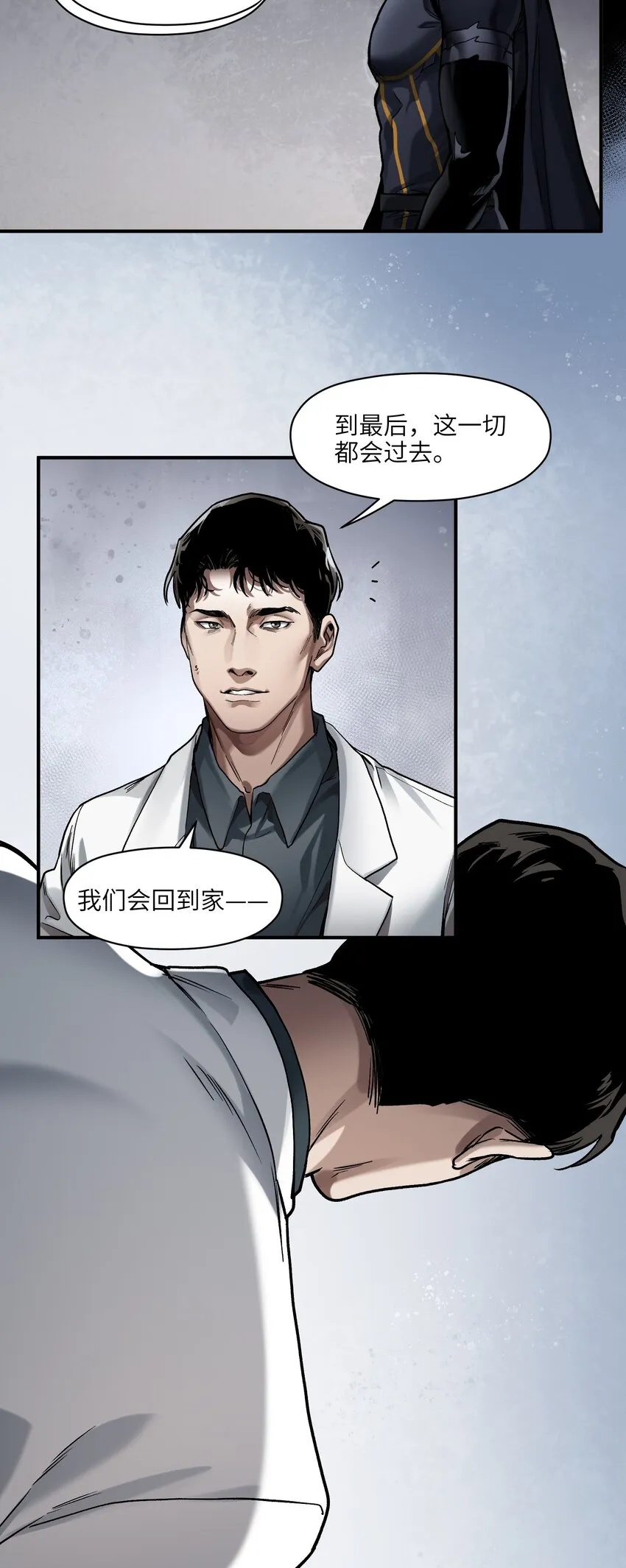 147 回到我们最在乎的人身边 第32页