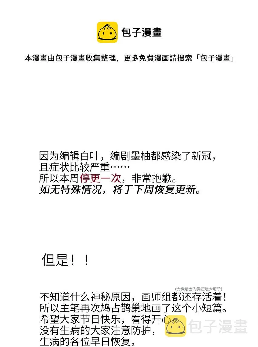 圣诞番外 圣诞番外 第1页