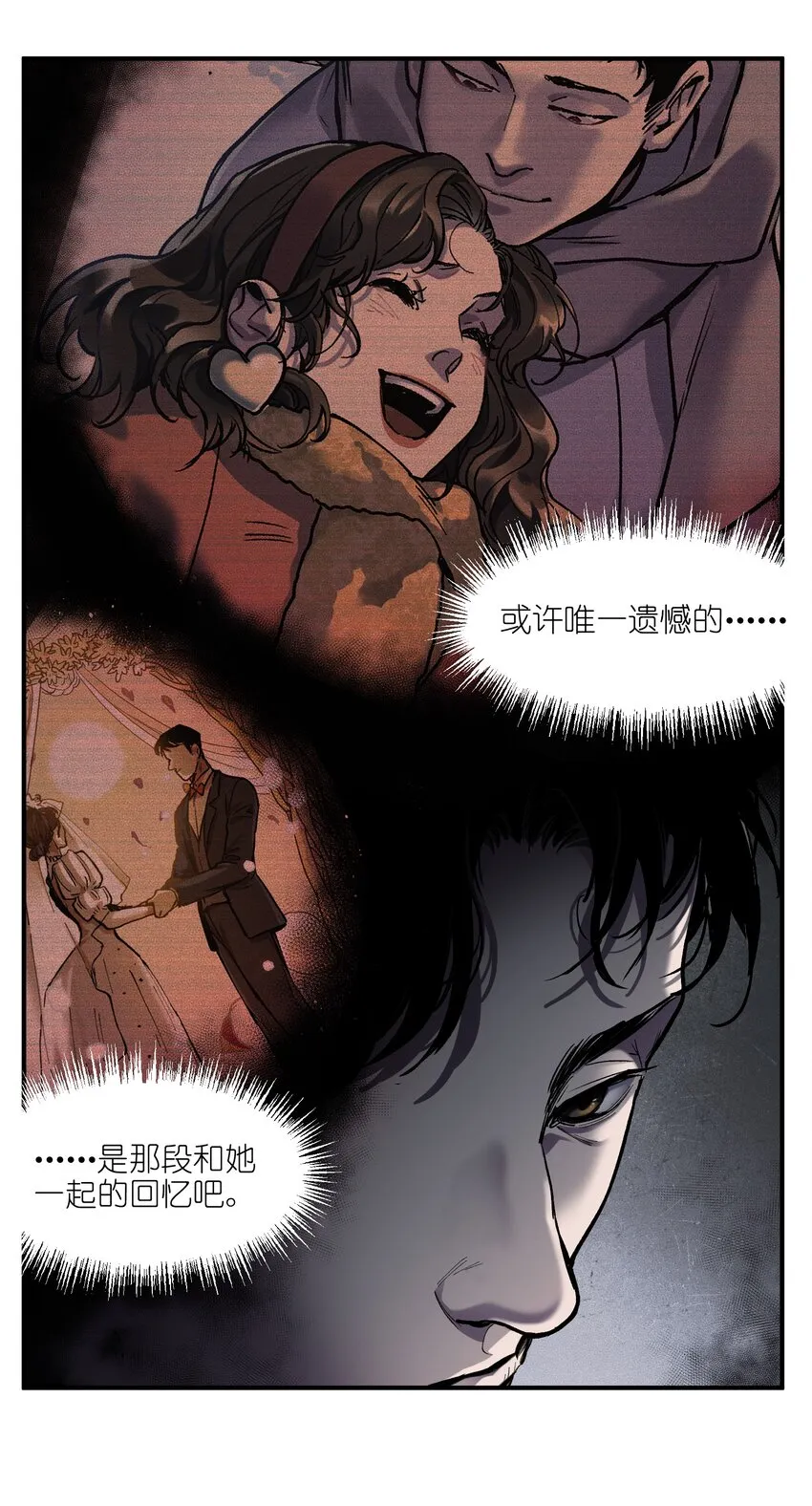 148 你还记得吗？ 第9页