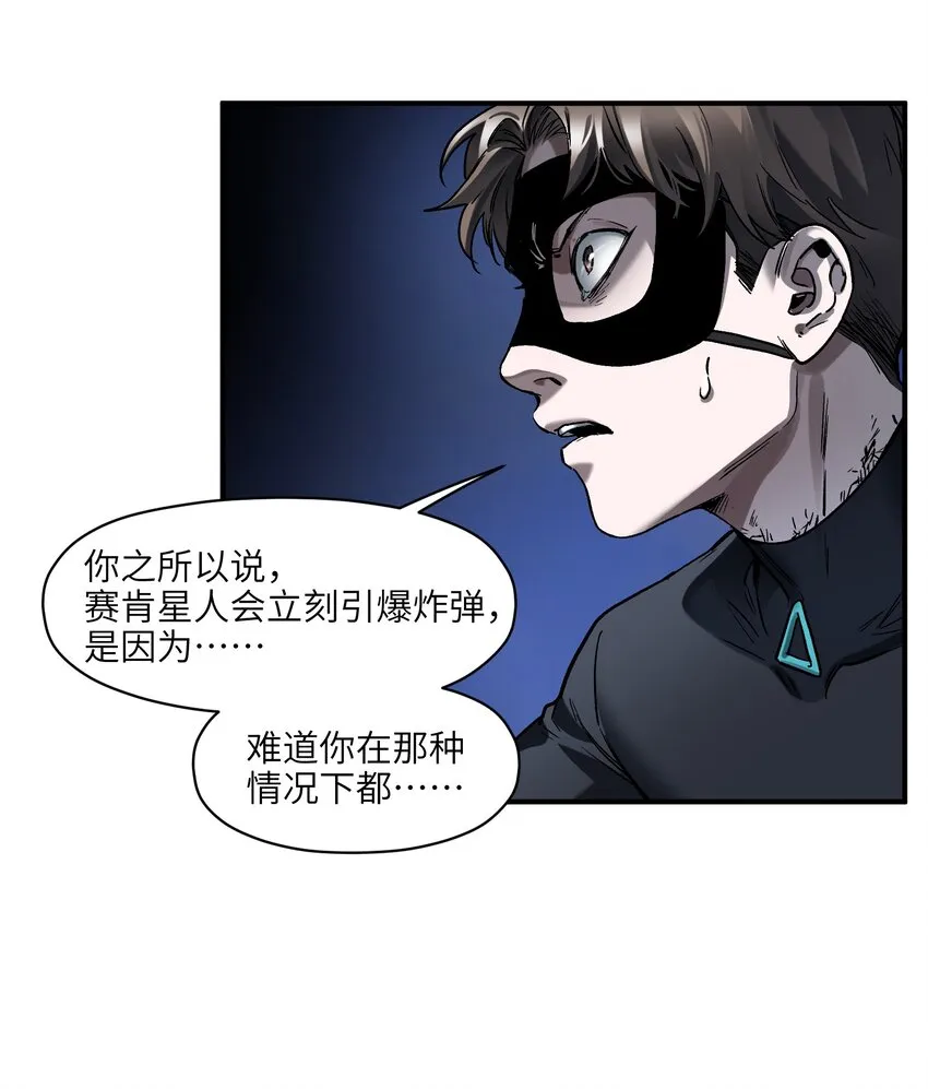148 你还记得吗？ 第31页