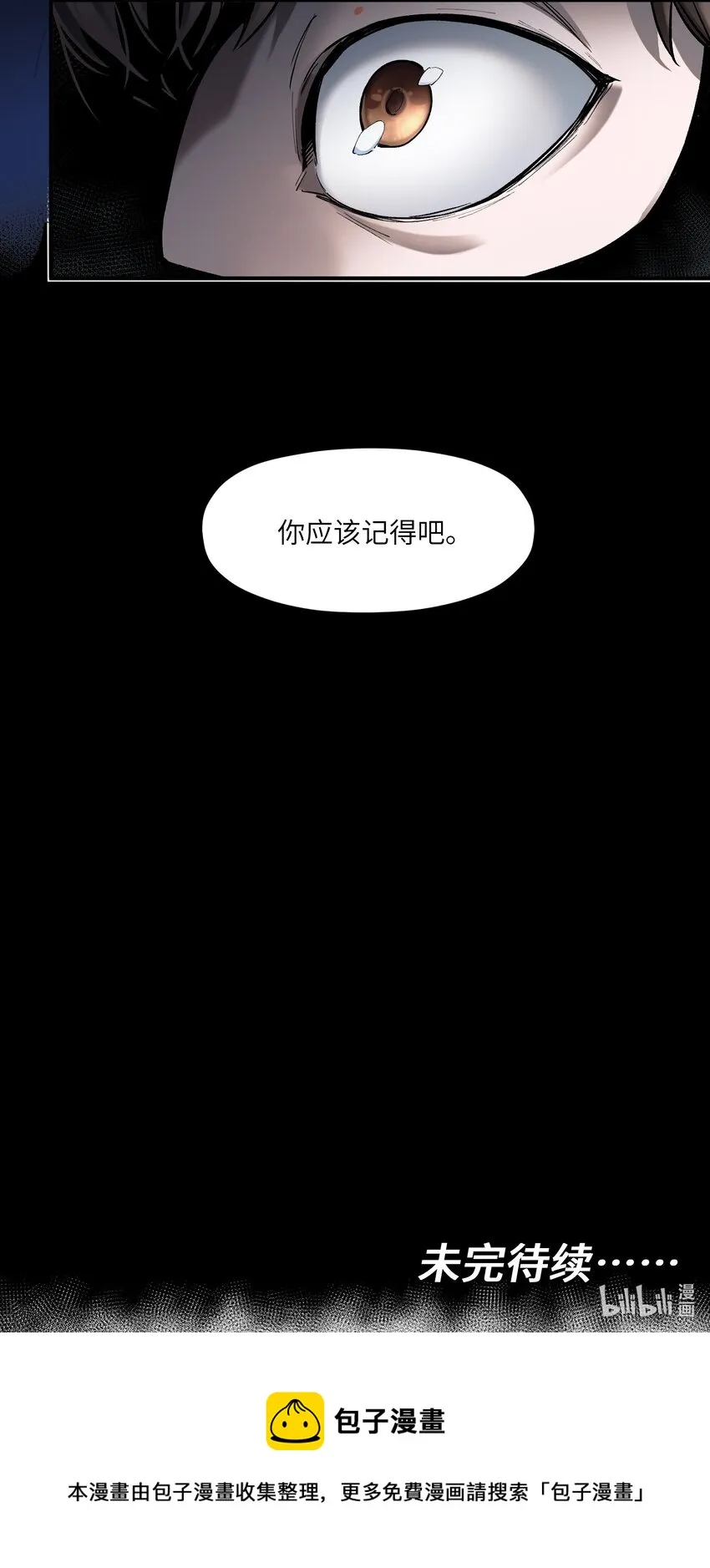 148 你还记得吗？ 第33页