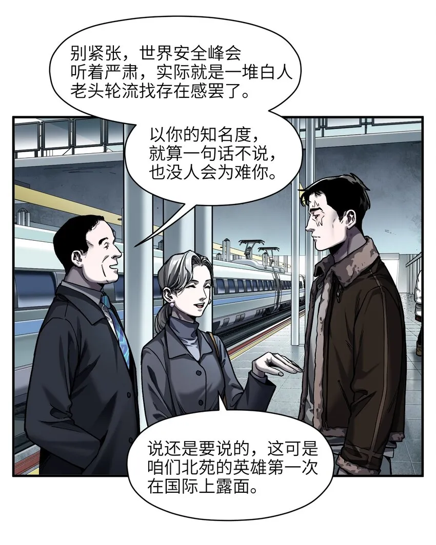 149 来送送你 第3页