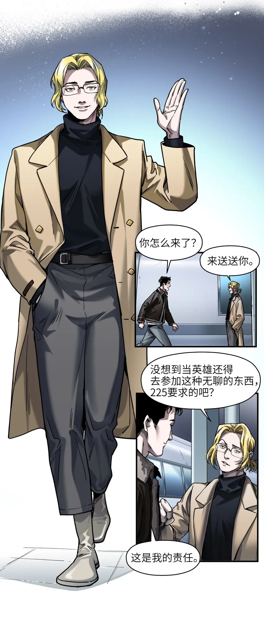 149 来送送你 第12页