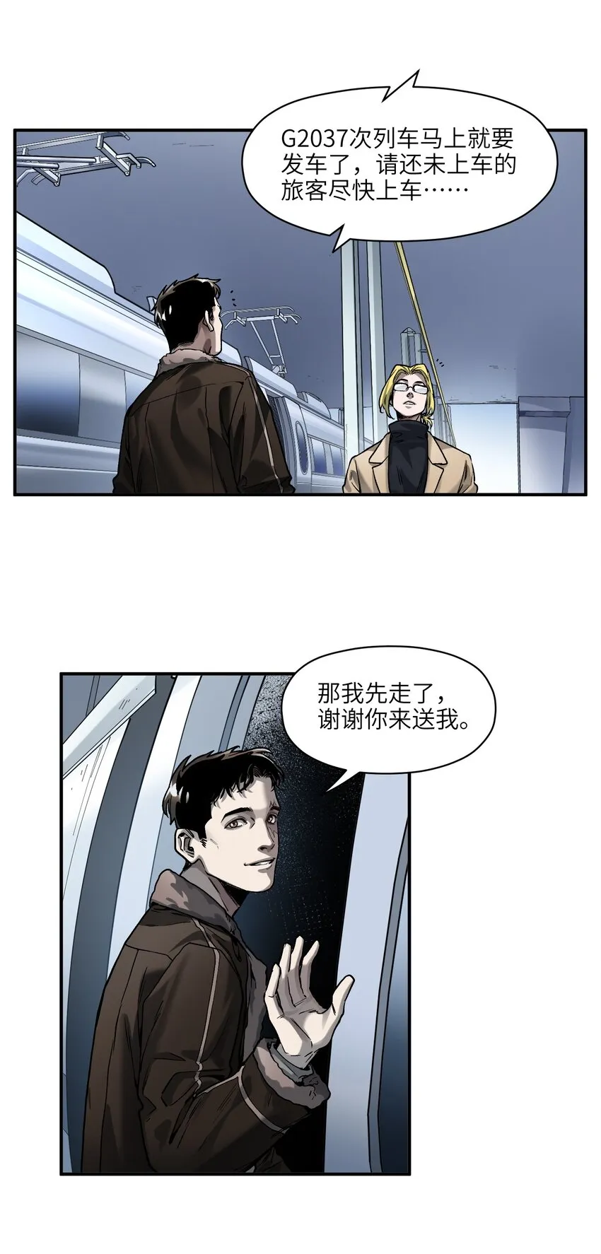 149 来送送你 第19页