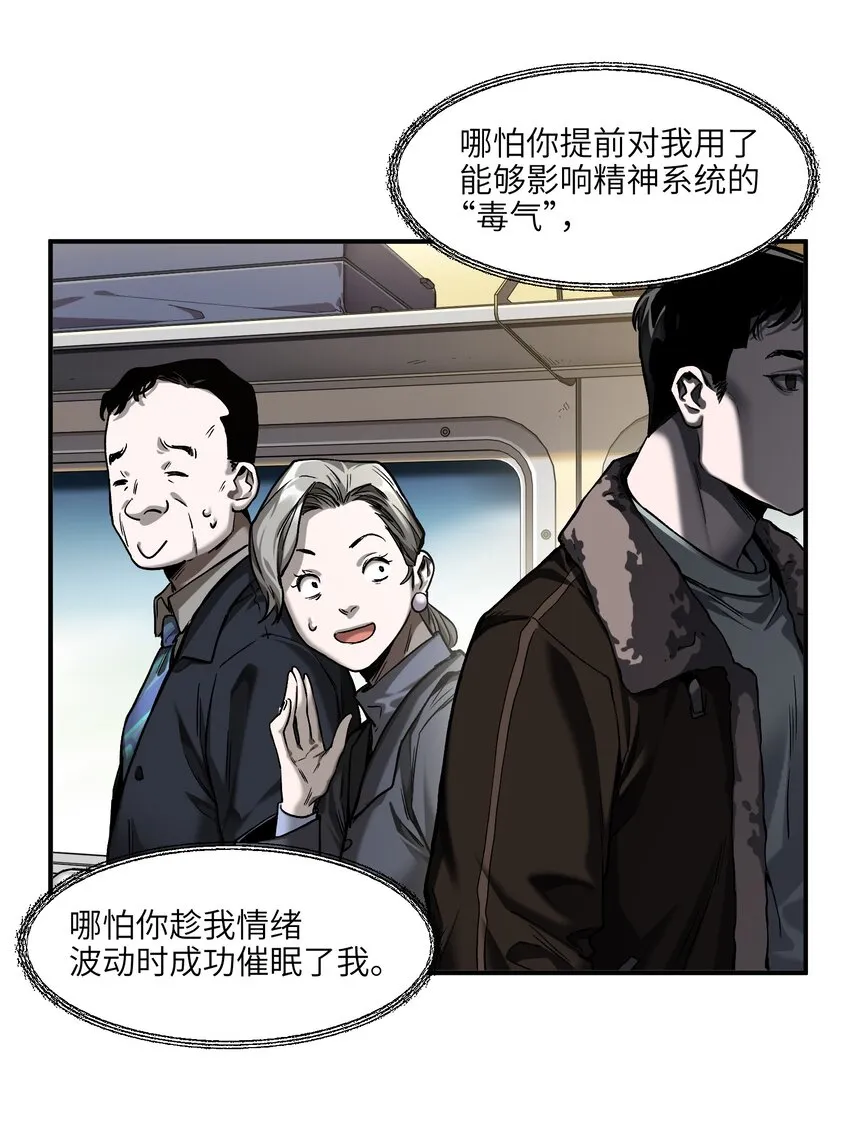 149 来送送你 第29页