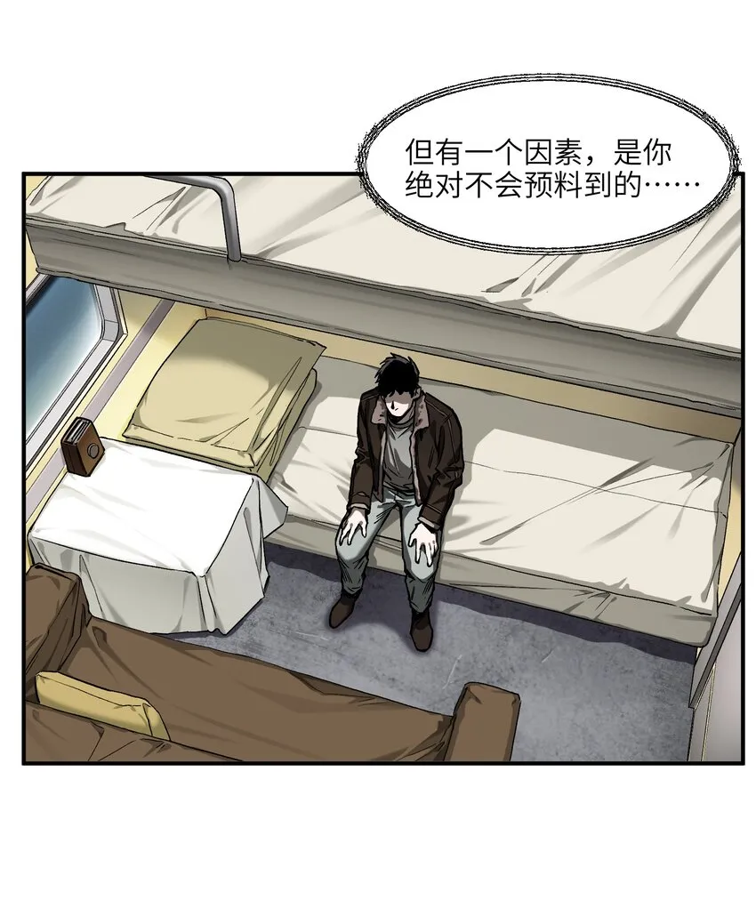 149 来送送你 第30页