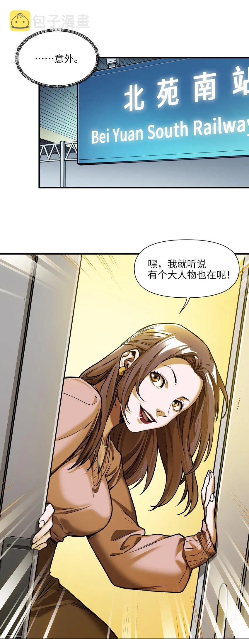 149 来送送你 第31页