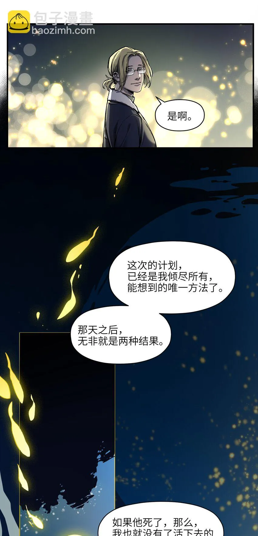 150 你就让我休息一下吧 第7页