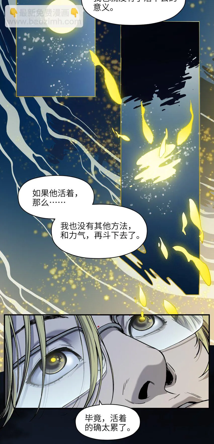 150 你就让我休息一下吧 第8页