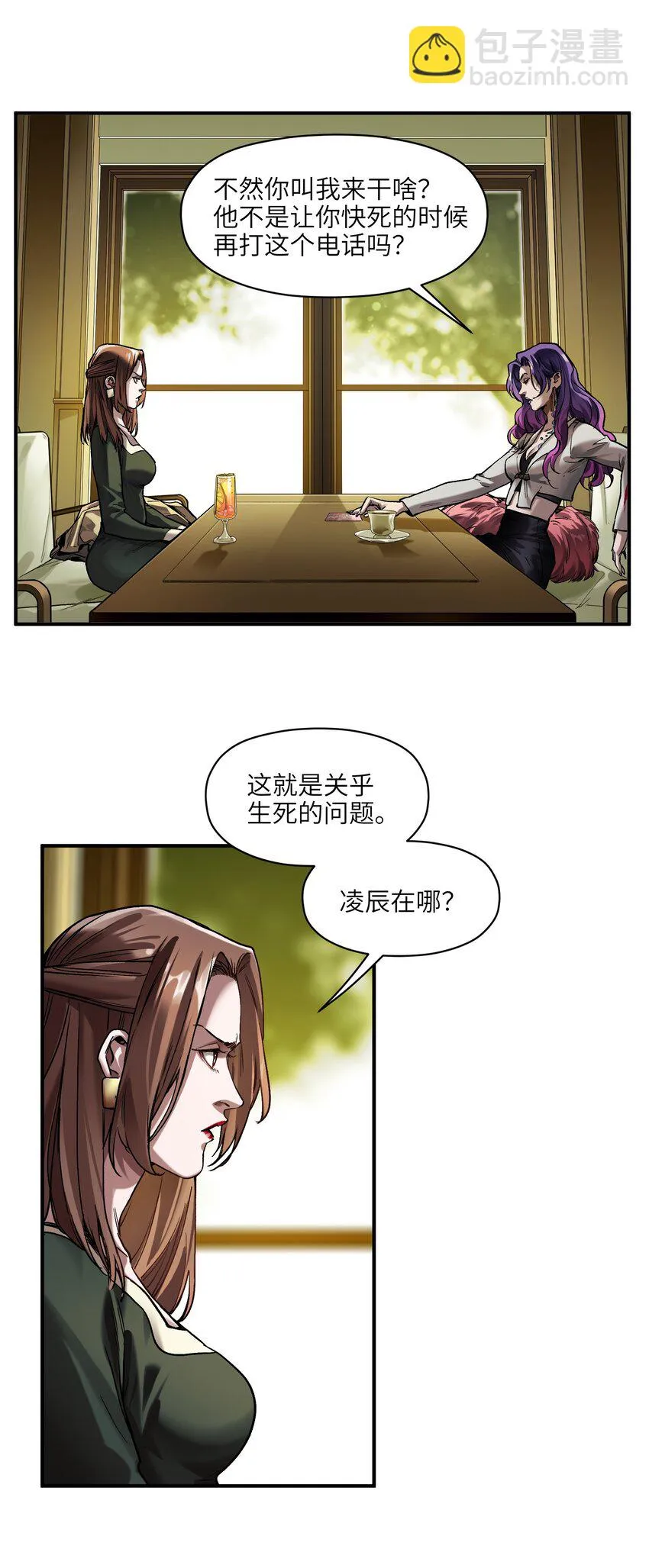 150 你就让我休息一下吧 第13页