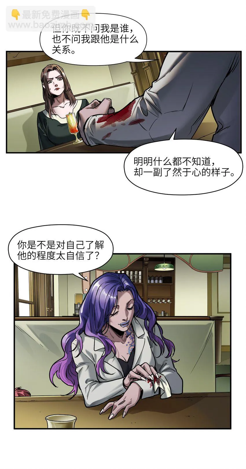 150 你就让我休息一下吧 第16页
