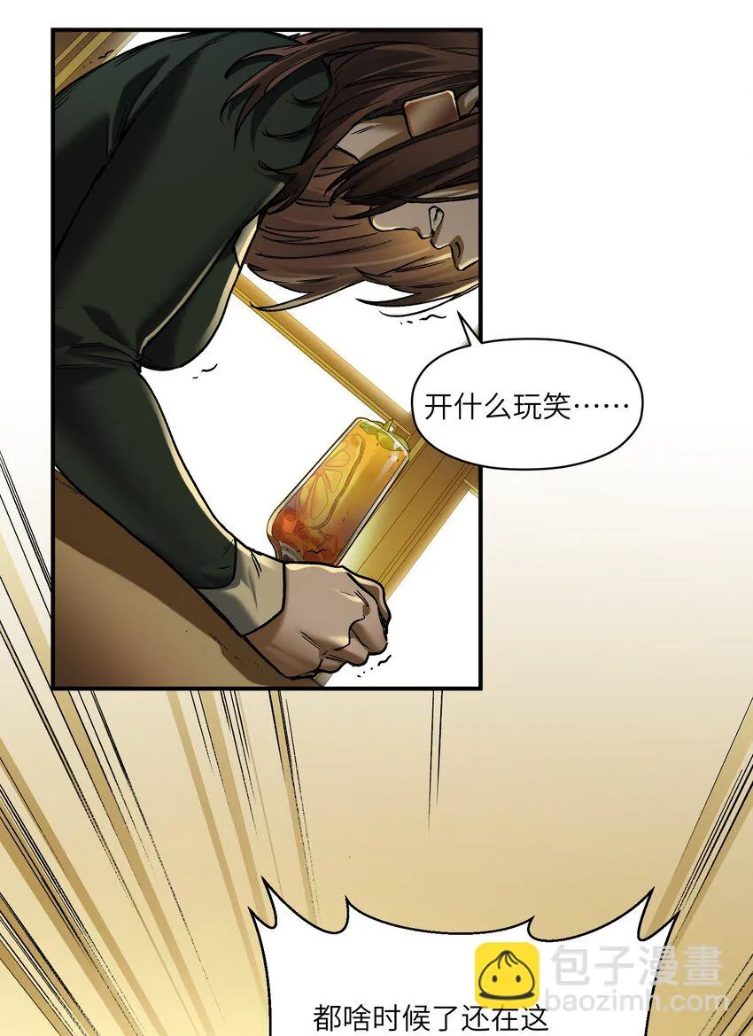 150 你就让我休息一下吧 第18页