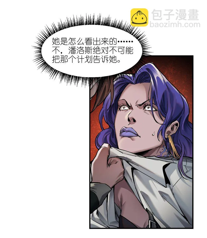 150 你就让我休息一下吧 第20页