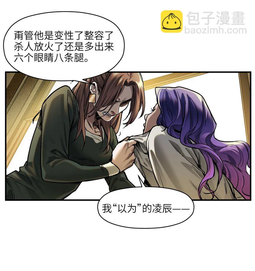 150 你就让我休息一下吧 第21页
