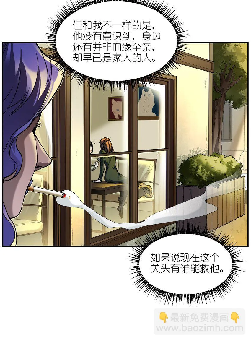 150 你就让我休息一下吧 第29页