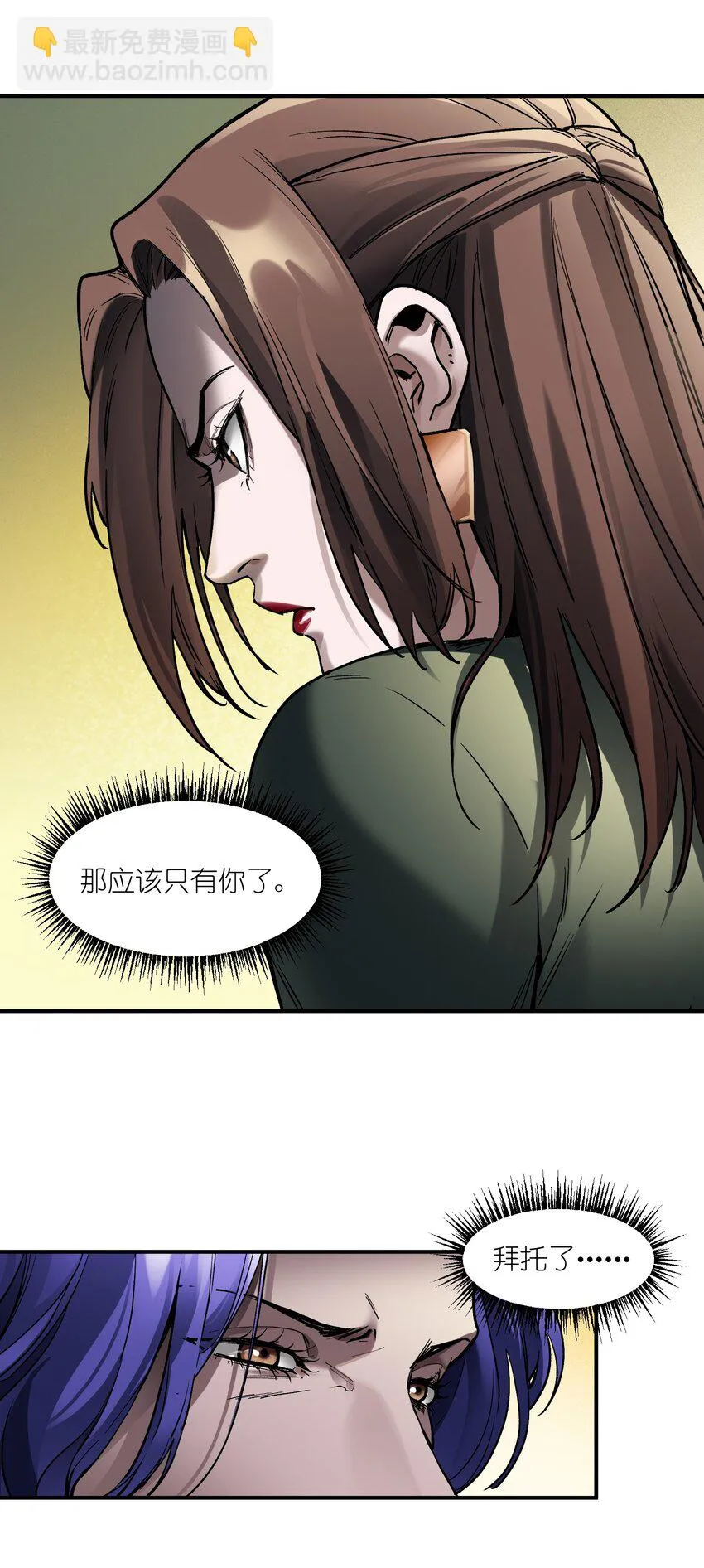 150 你就让我休息一下吧 第30页