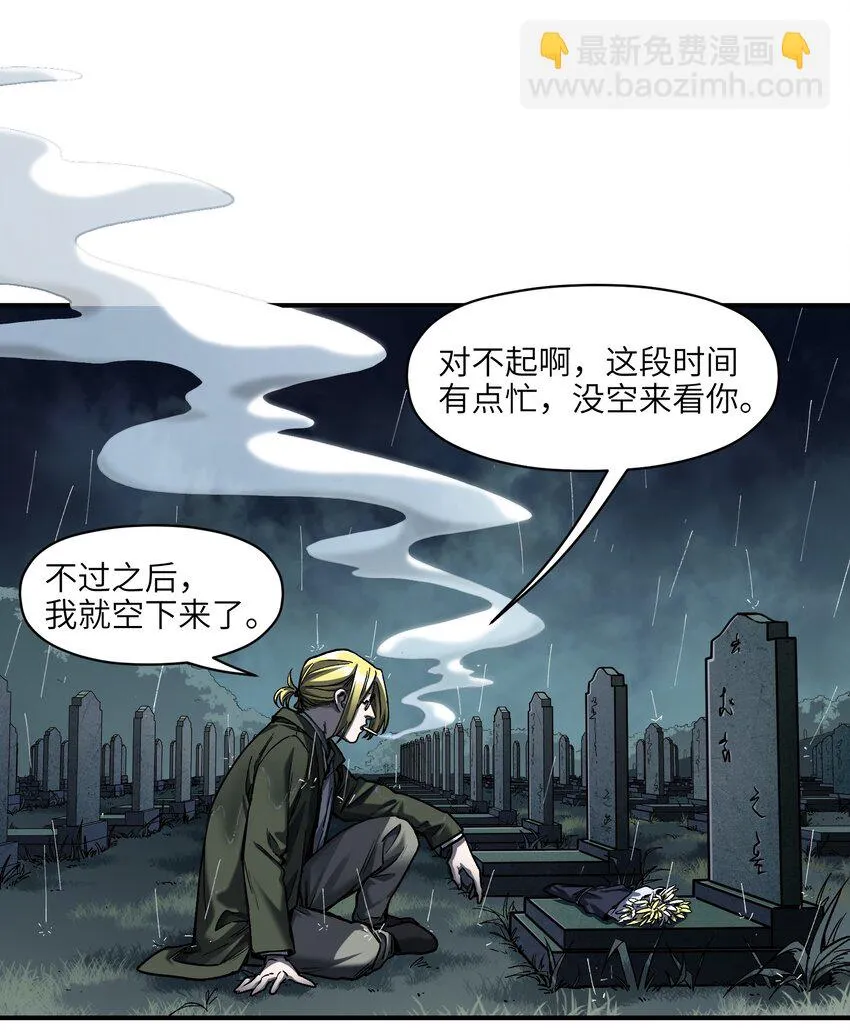 150 你就让我休息一下吧 第34页