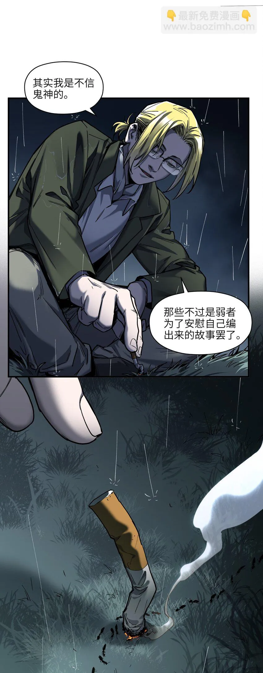 150 你就让我休息一下吧 第35页