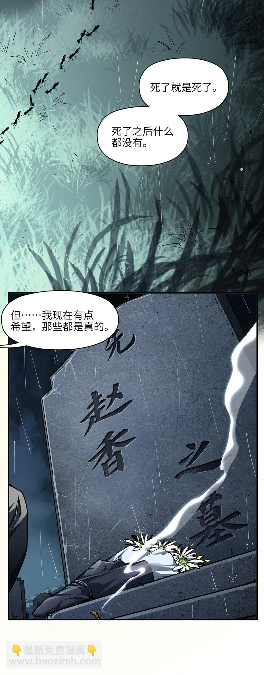 150 你就让我休息一下吧 第36页