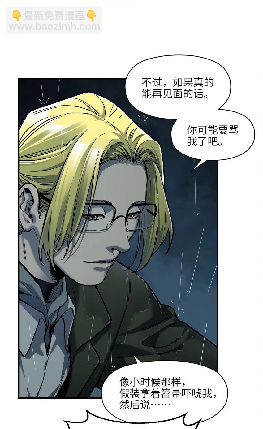 150 你就让我休息一下吧 第37页