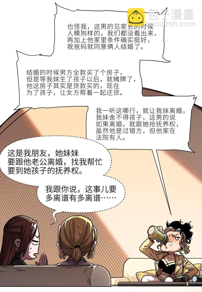 151 好像有点可惜啊 第6页