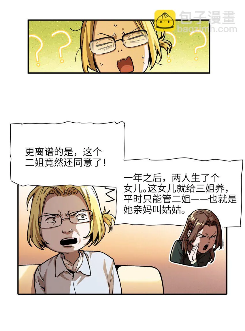 151 好像有点可惜啊 第11页