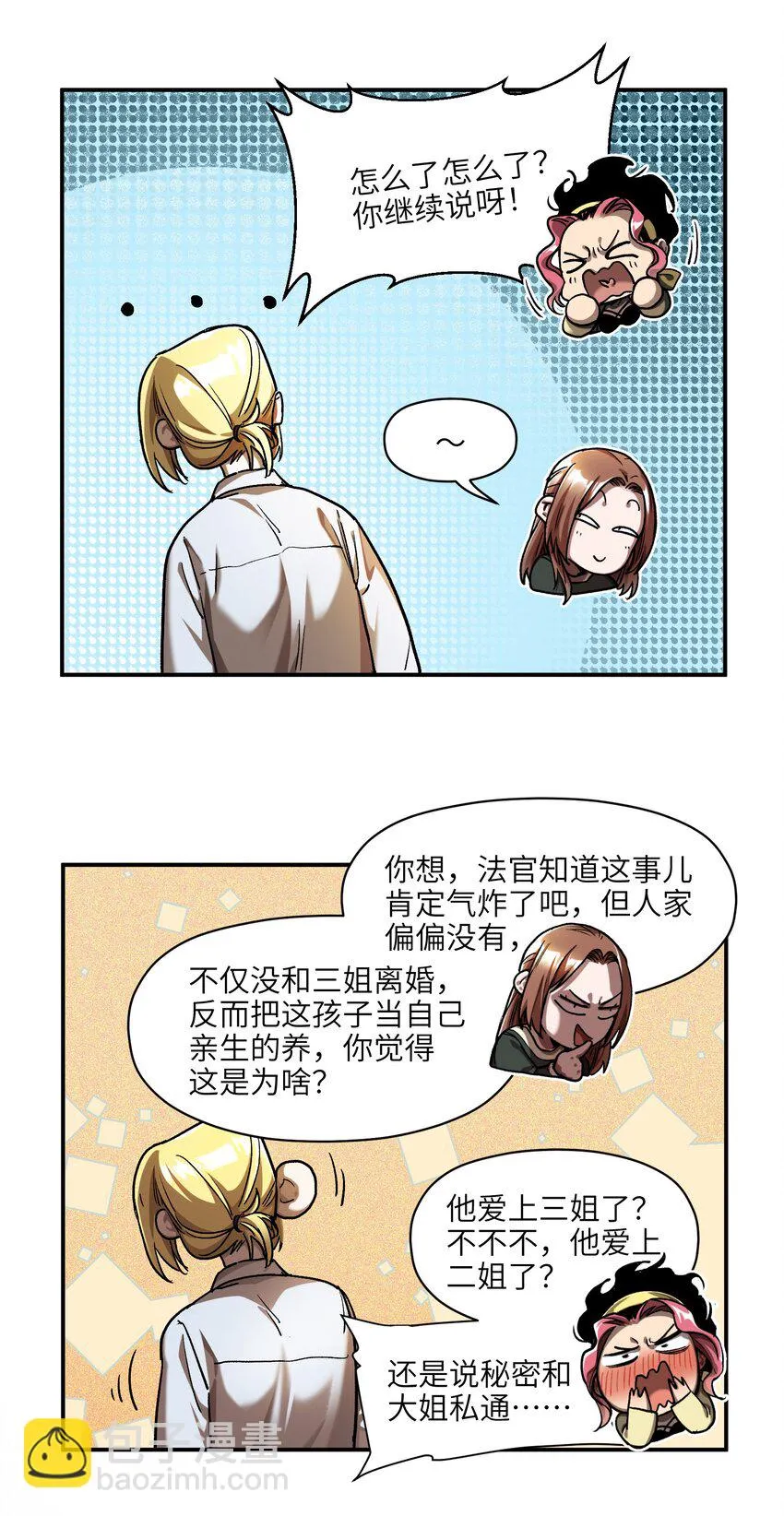 151 好像有点可惜啊 第14页