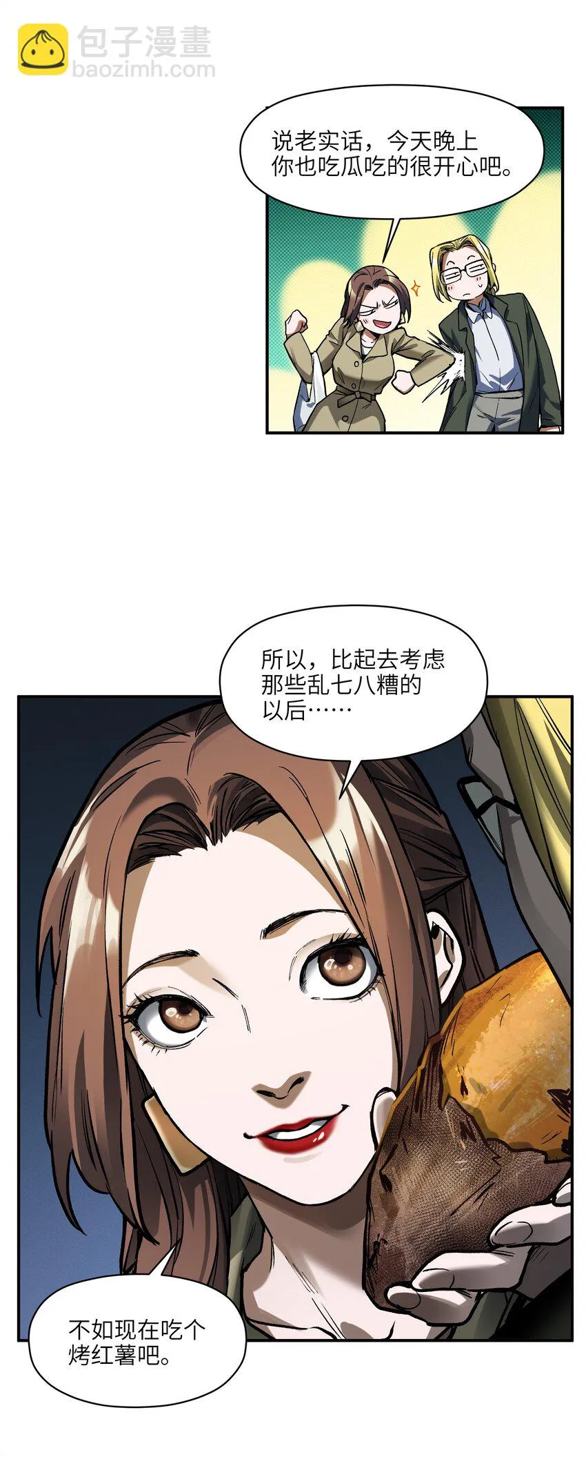 151 好像有点可惜啊 第32页