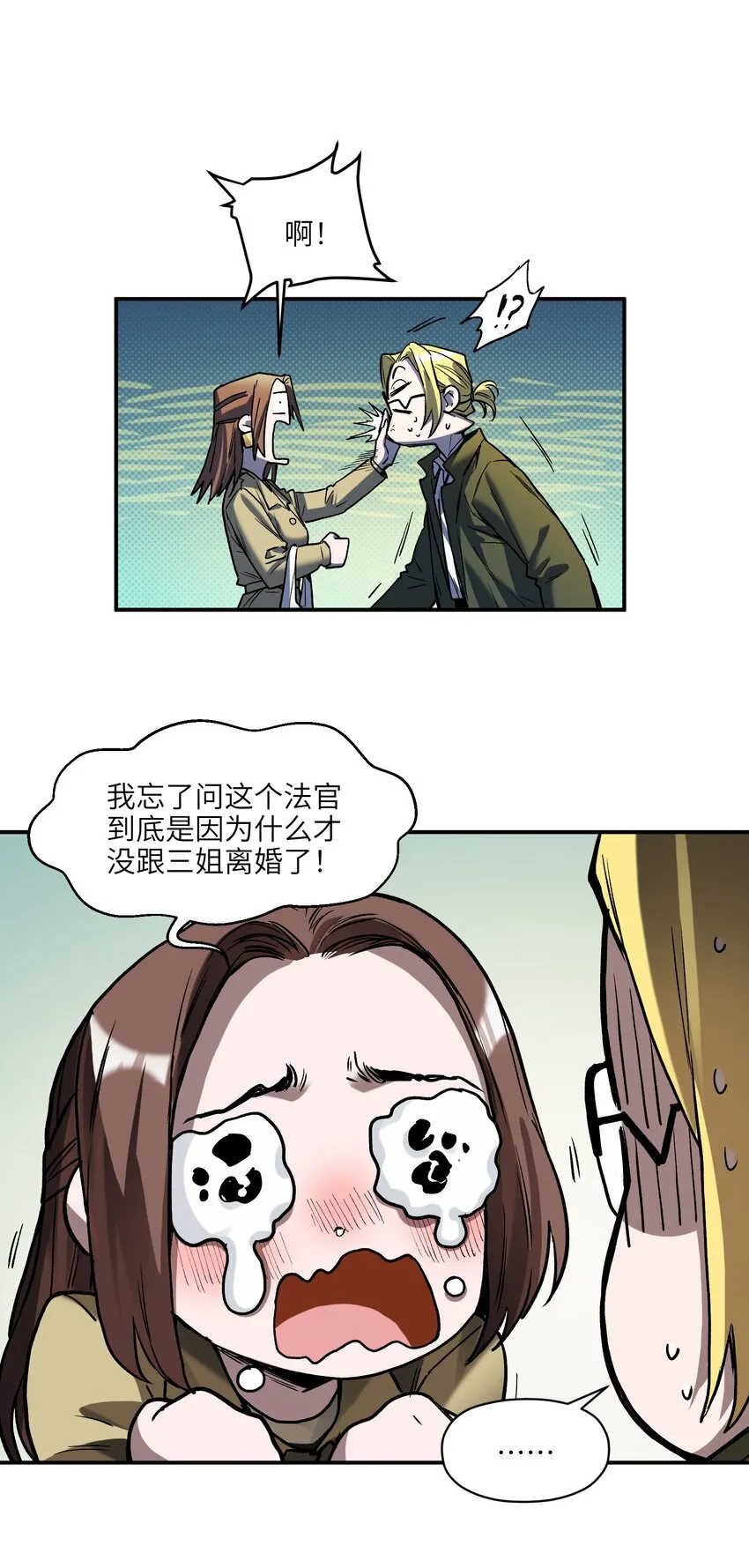 151 好像有点可惜啊 第35页