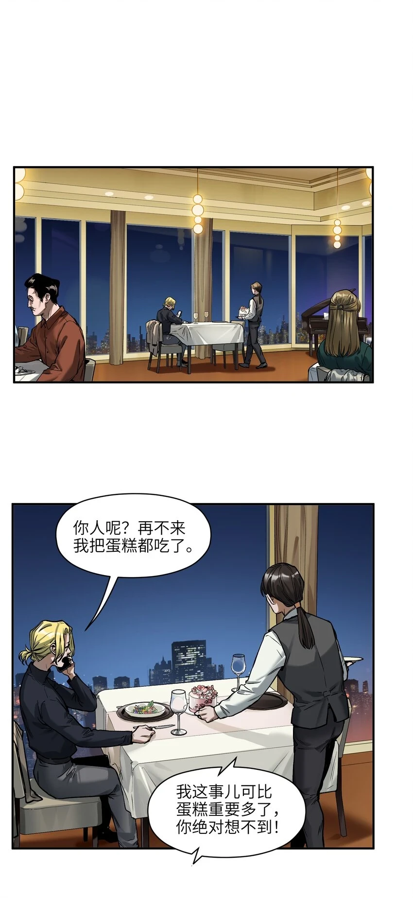 152 我知道 第27页