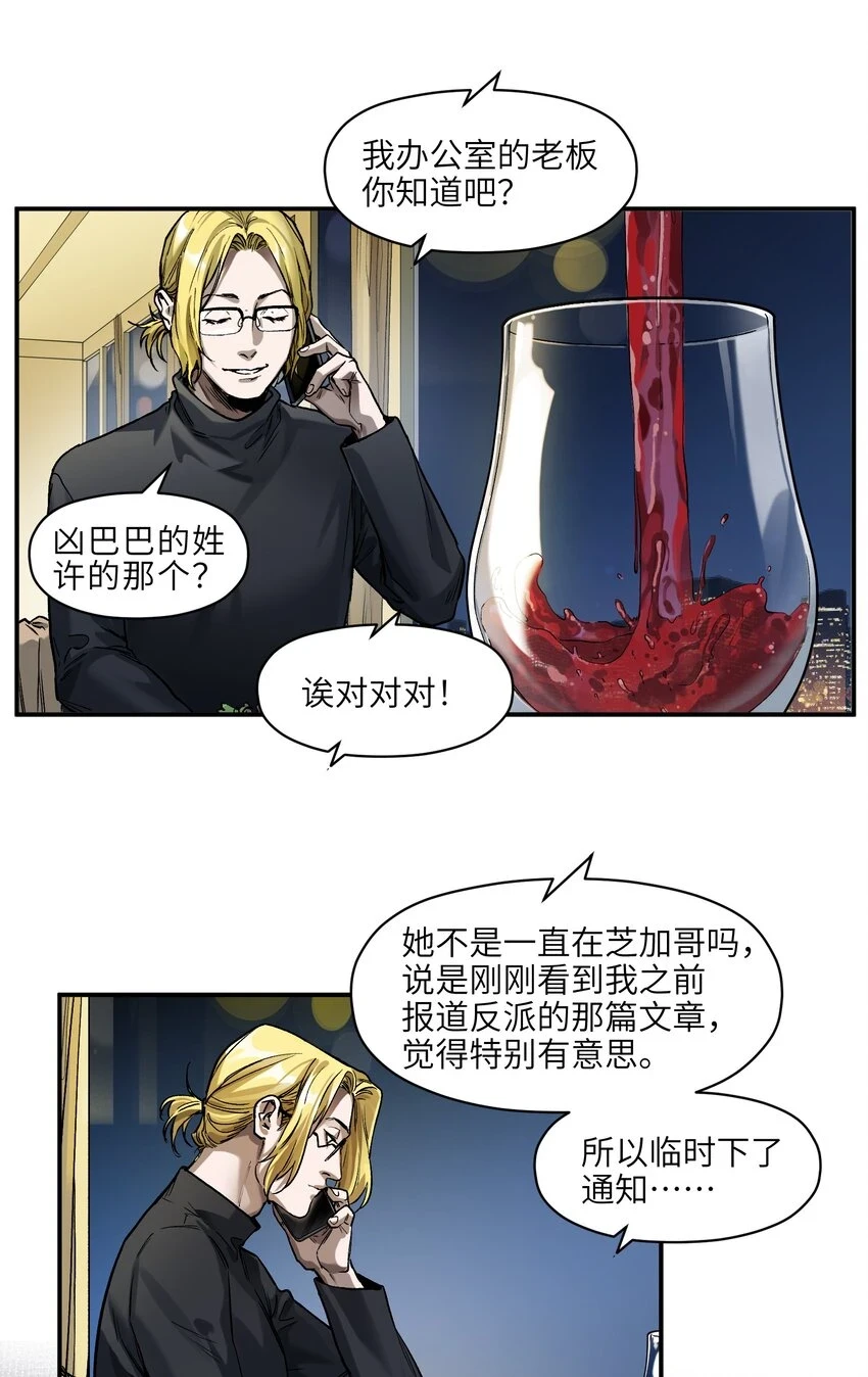152 我知道 第28页