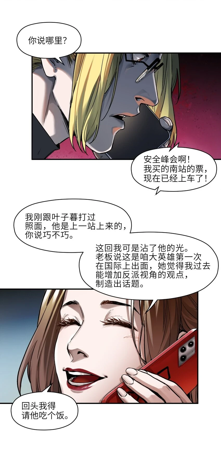 152 我知道 第30页