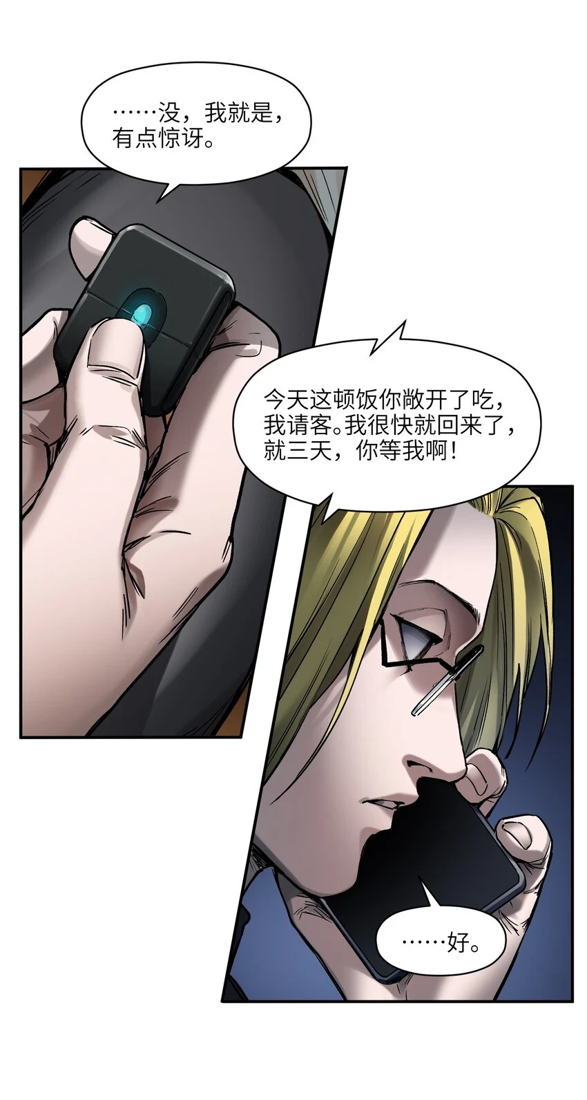 152 我知道 第32页