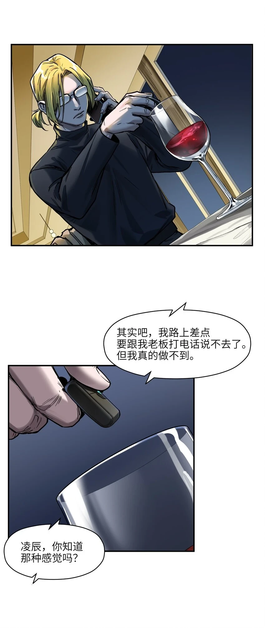 152 我知道 第33页