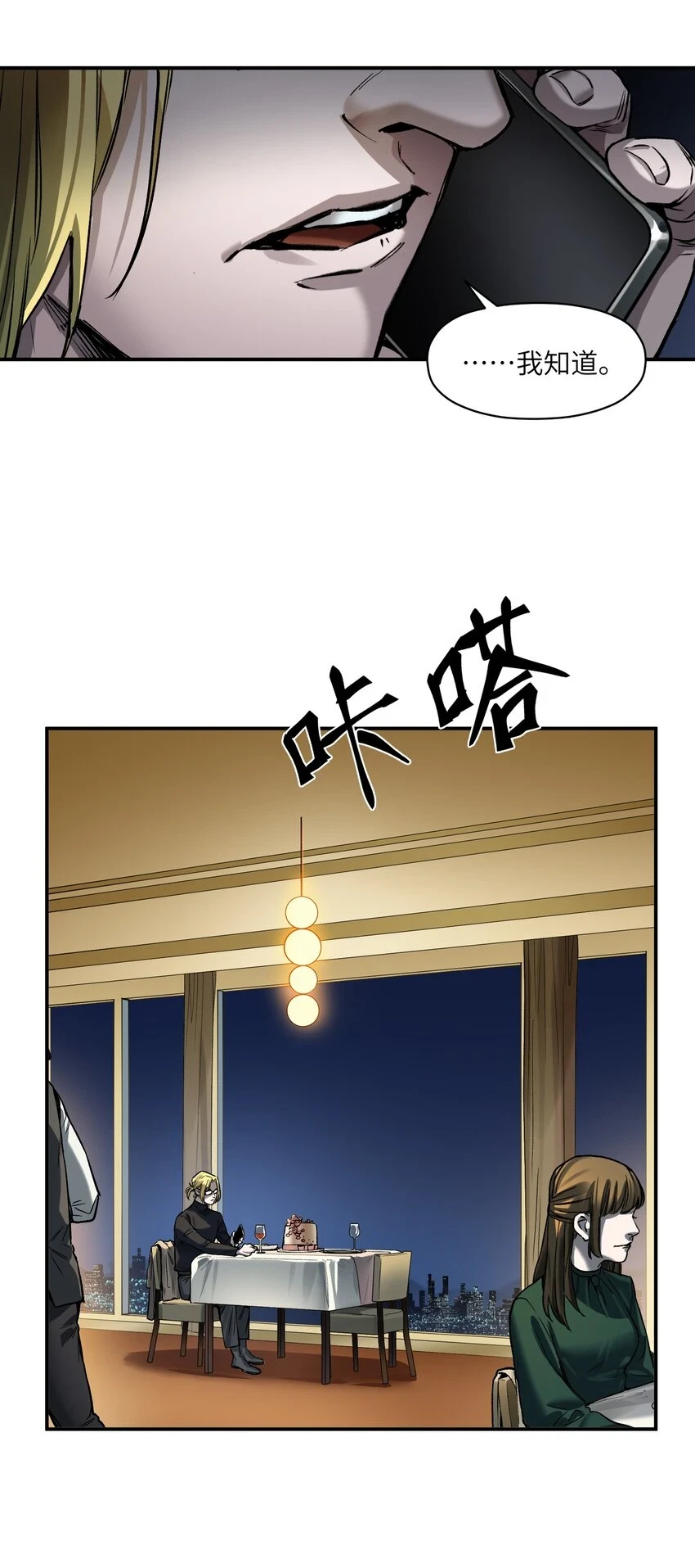 152 我知道 第38页