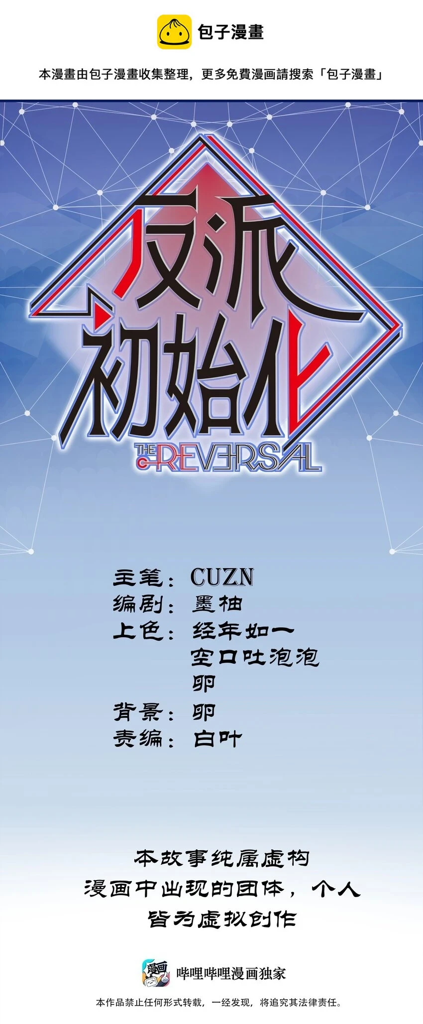 153 唯有彼此 第1页