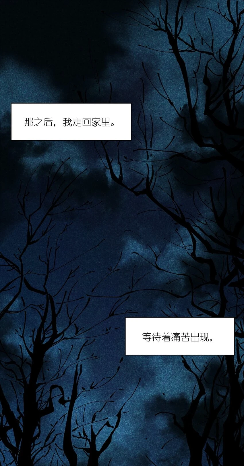 153 唯有彼此 第2页