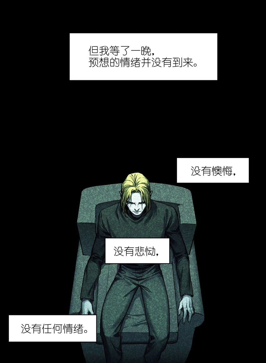 153 唯有彼此 第4页