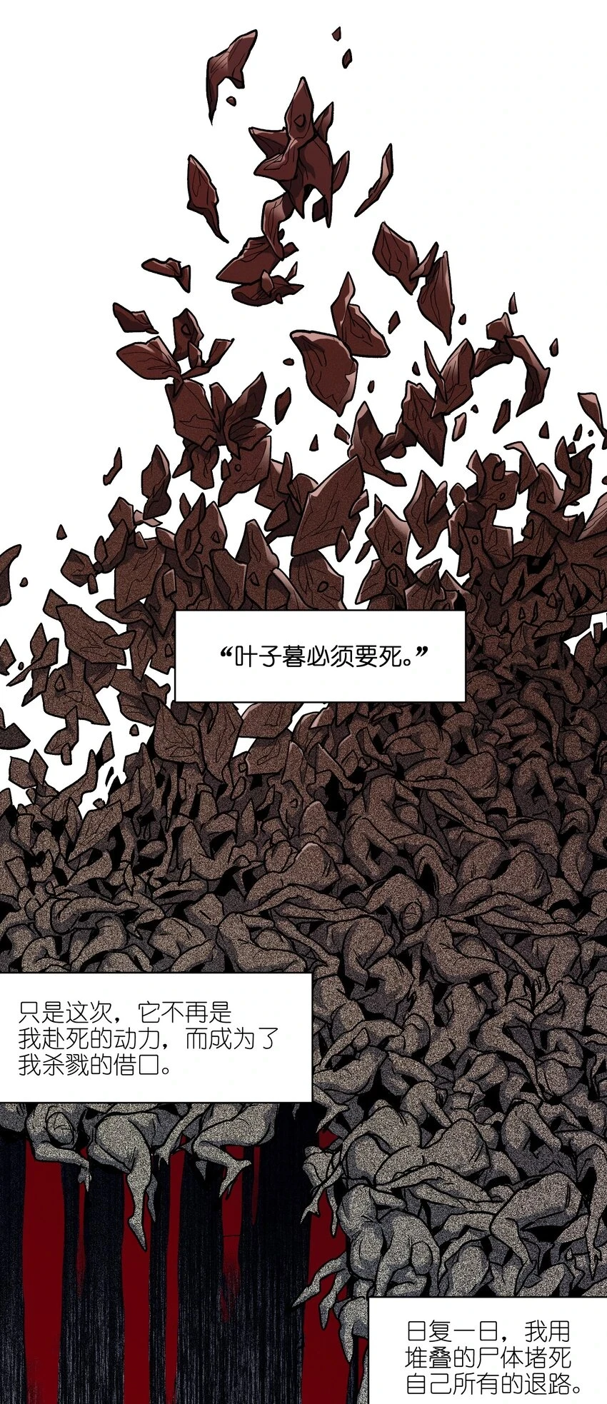 153 唯有彼此 第8页