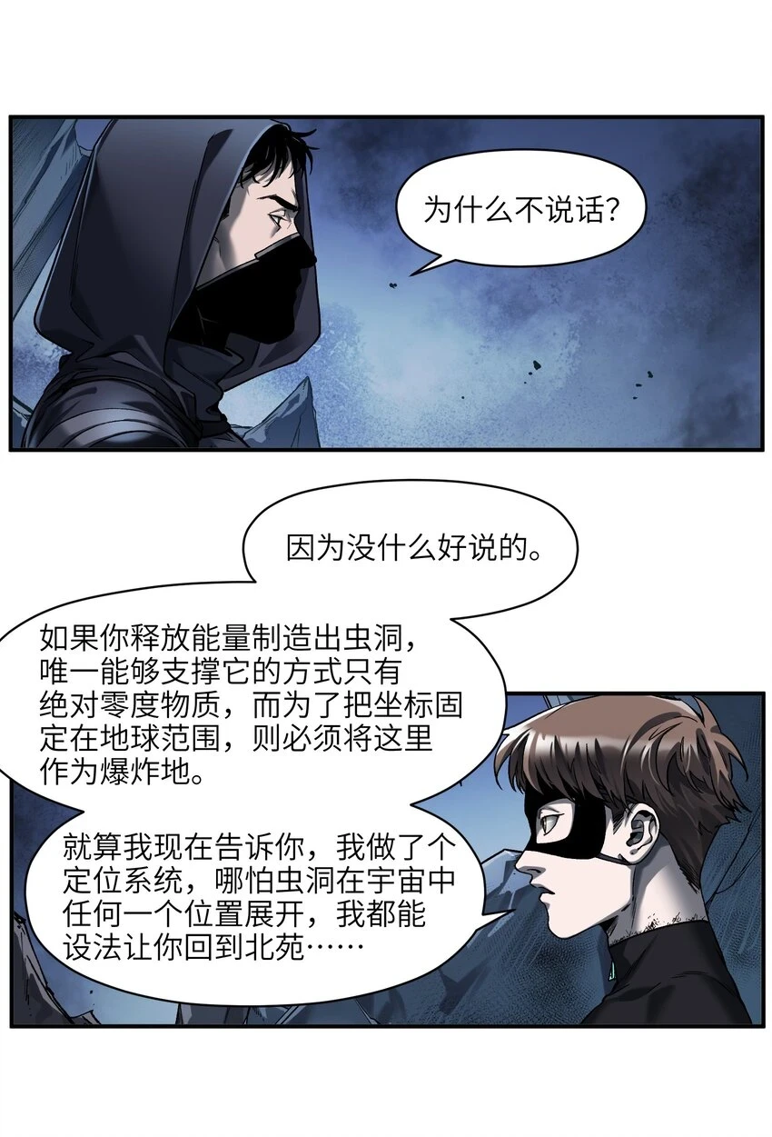 153 唯有彼此 第11页
